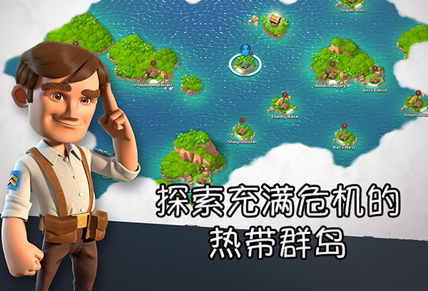 海岛奇兵华为版3