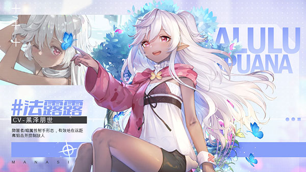 玛娜希斯回响4