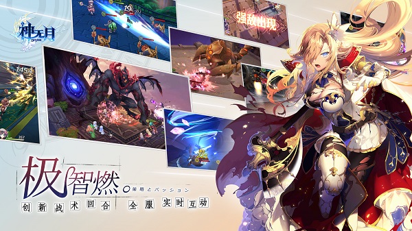 神无月破解版无限钻石版1