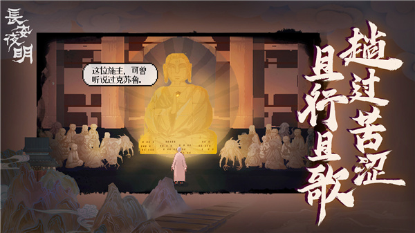 长安夜明破解版2