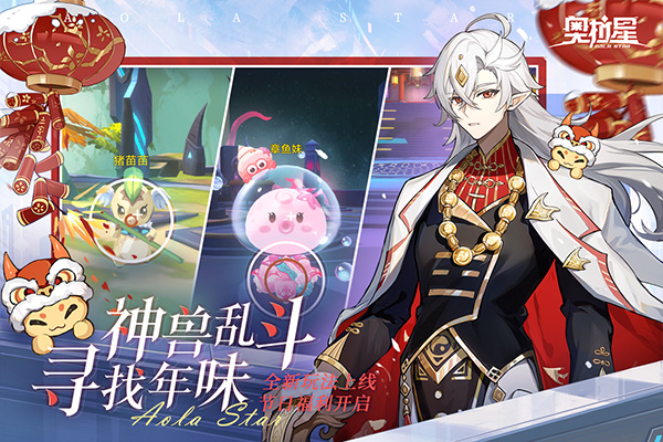 奥拉星oppo版5