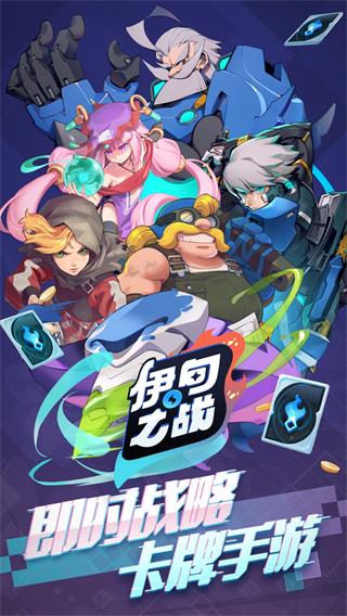 伊甸之战充值折扣平台1