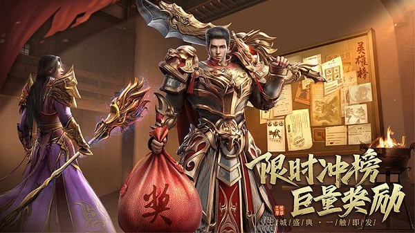 王城英雄九游版3