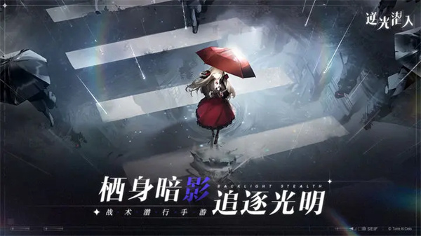 逆光潜入测试服4