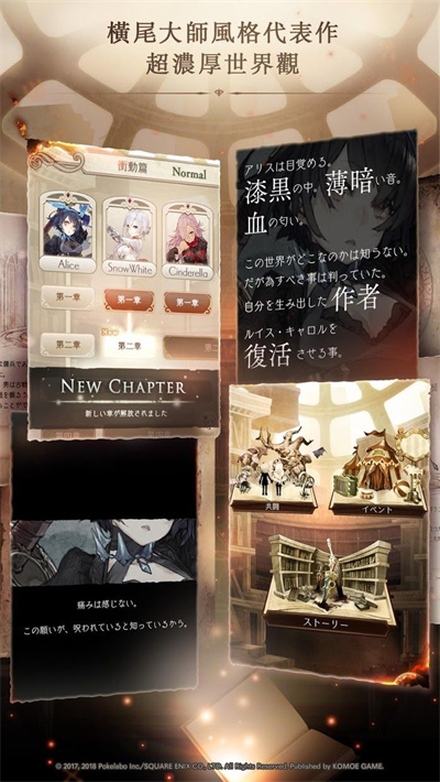 死亡爱丽丝台服3