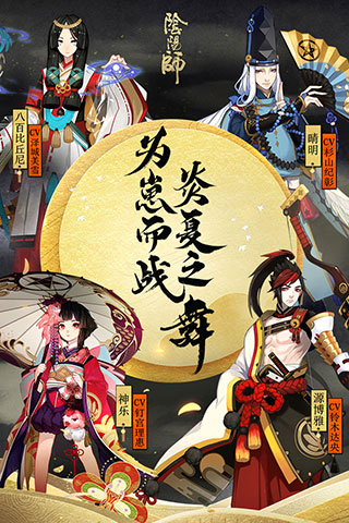 阴阳师破解版1