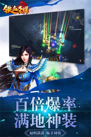 铁血荣耀3