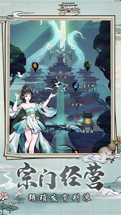 梦入云山华为版4