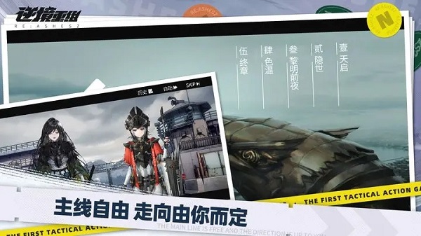 逆境重组测试服3