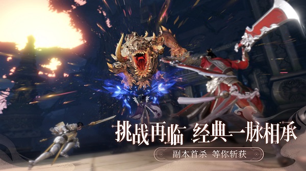 天谕手游5