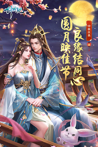 剑玲珑无限元宝破解版3