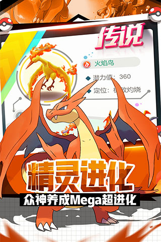 英雄训练师华为版4