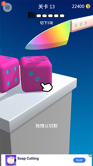 来切我鸭破解版4