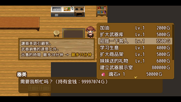 最强武器5