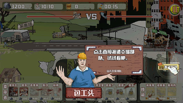 建筑工大战僵尸破解版2