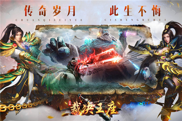 裁决王座九游版5