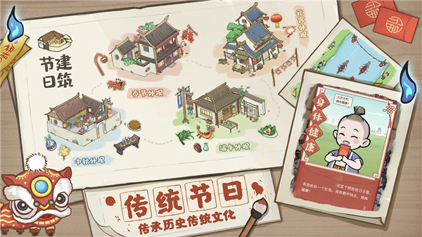 百鬼小村落游戏2