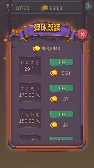 弹球高手破解版3