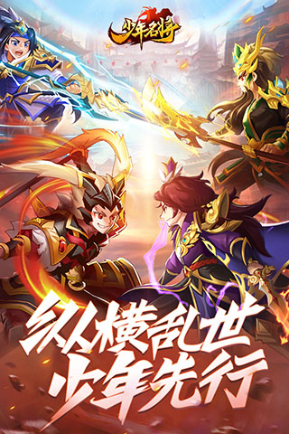 少年名将九游版1