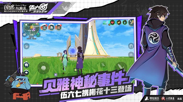 创造与魔法破解版2