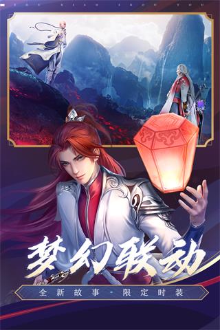 诛仙手游3