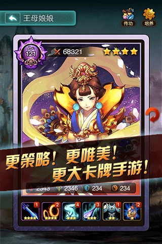 完美神话4