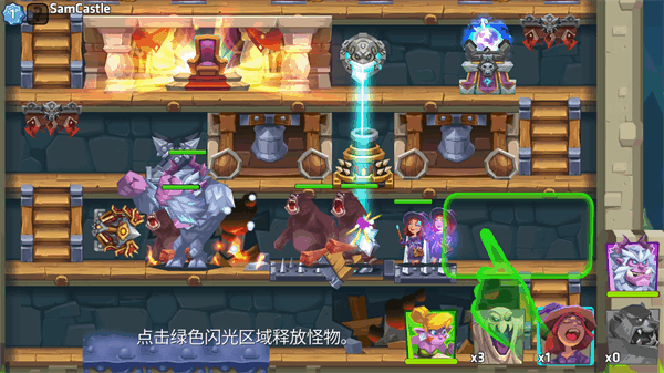 怪物城堡最新版本3
