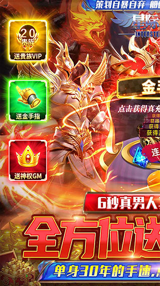 星际裂痕1