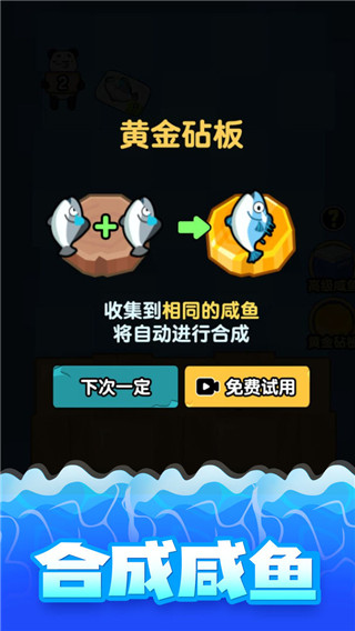 海底水族馆最新破解版2