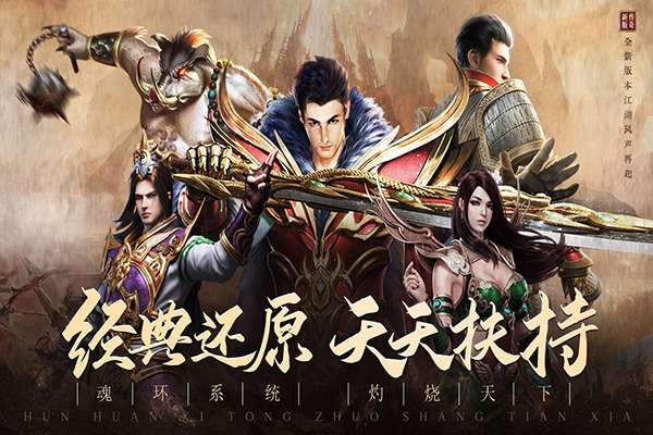 山河手游1