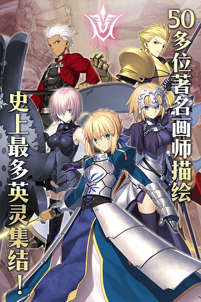 fgo国服4