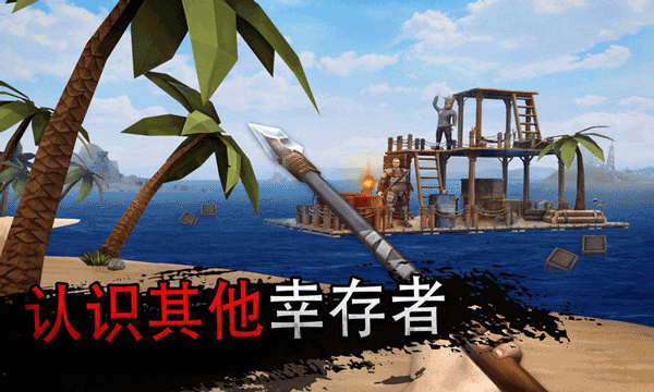 木筏生存多人联机版2