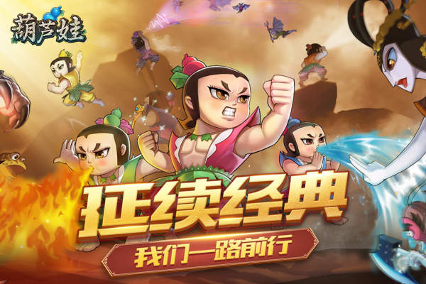 葫芦娃5