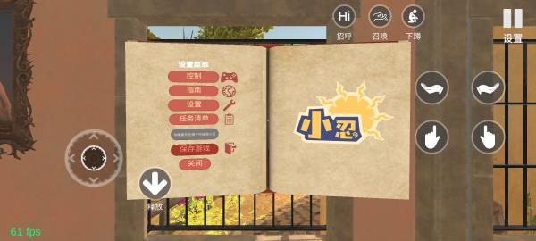 小忍计划破解版5