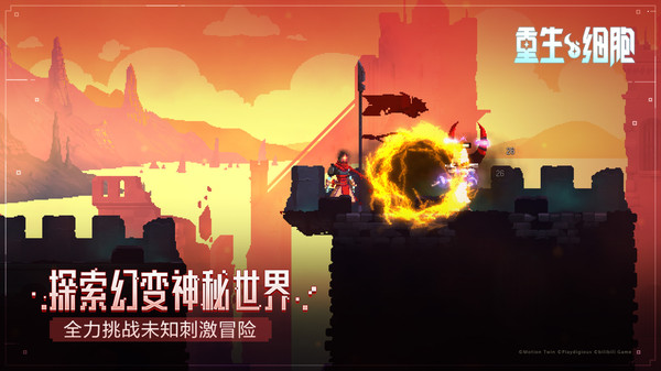 重生细胞破解版永久免费内购游戏4
