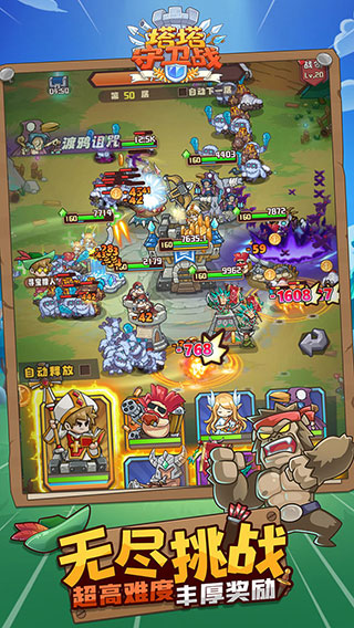 塔塔守卫战破解版无限钻石版5