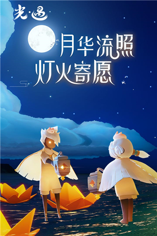 光遇oppo渠道服5