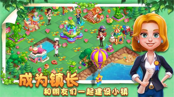 小镇消除故事1