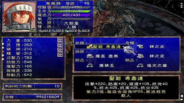 幻世录2手机版3
