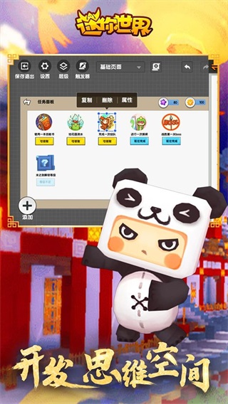 迷你世界破解版999999迷你币版4