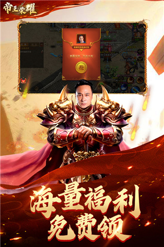 帝王荣耀折扣版2