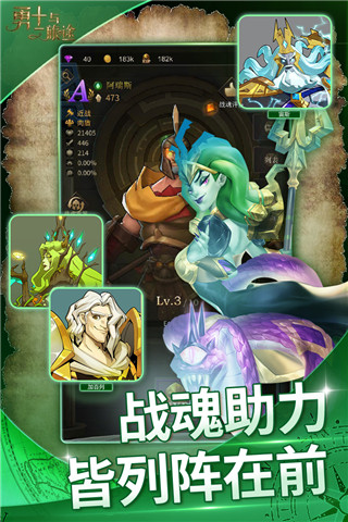 勇士与旅途变态版2