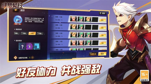 绯梦契约官方正版2