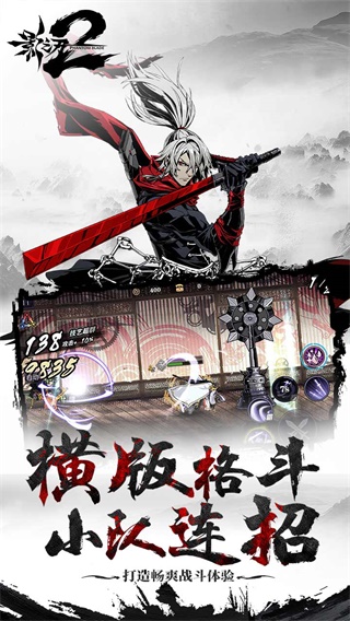 影之刃2无限金币版2