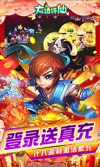 大话许仙破解版3