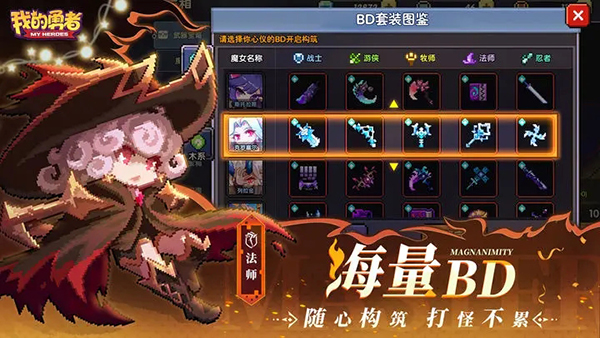 我的勇者官方正版4