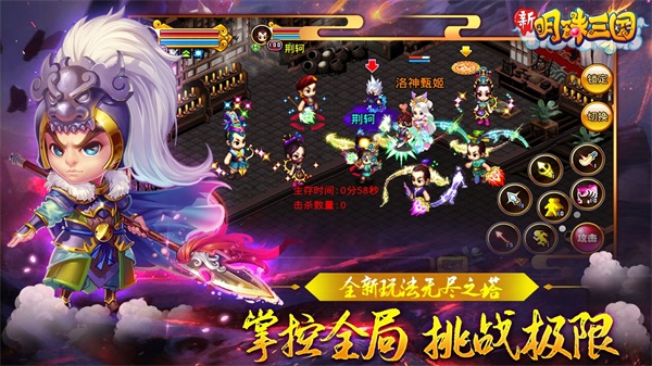 明珠三国手机版4