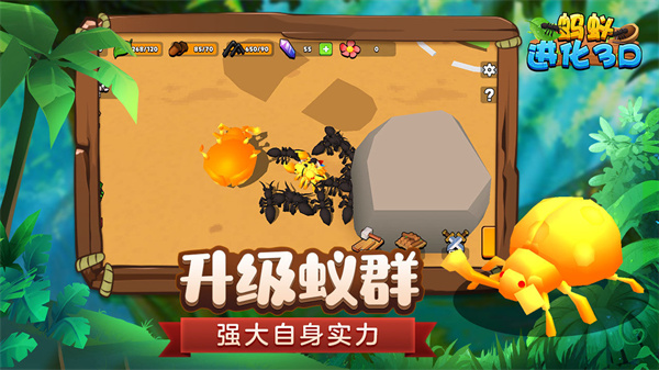 蚂蚁进化3D游戏2