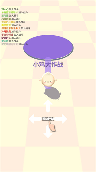 小鸡大作战最新版1
