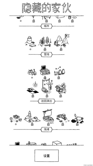 隐藏的家伙中文破解版2